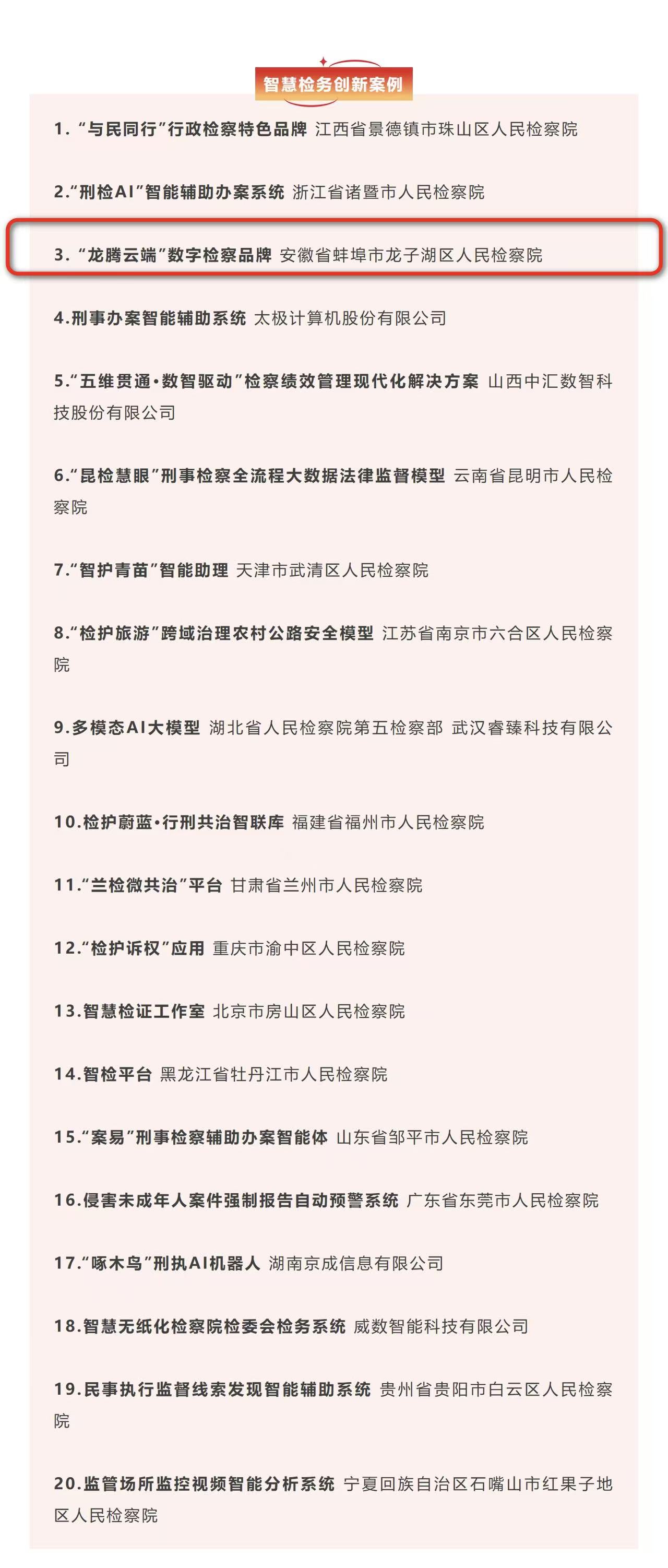 微信图片_20260626101255_174_231.jpg