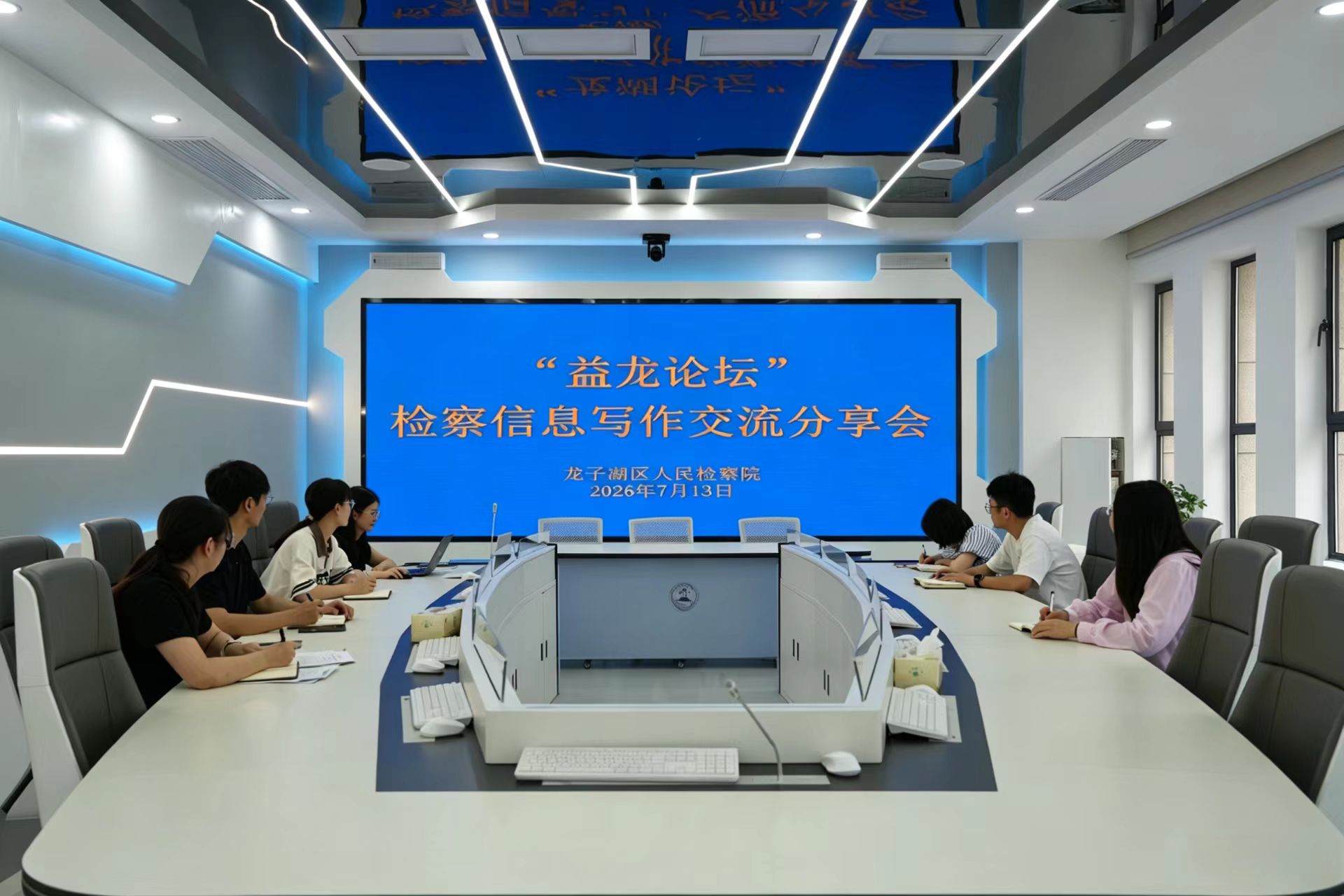 以笔为戎 共话成长——龙子湖区检察院举办“益龙论坛”检察信息写作交流分享会